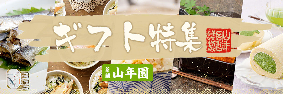 送料とお支払い方法について
