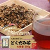 どくだみ茶 大容量 350g