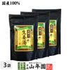 【高知県産生姜】黒糖生姜湯【ギフト用外袋】 300g×3袋セット