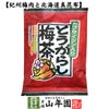 とうがらし梅茶 2g×24本