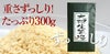 【高知県産生姜】大根生姜湯【ギフト用外袋】 300g