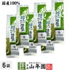 掛川深蒸し茶 巣鴨 とげぬき地蔵茶200ｇ×6袋セット