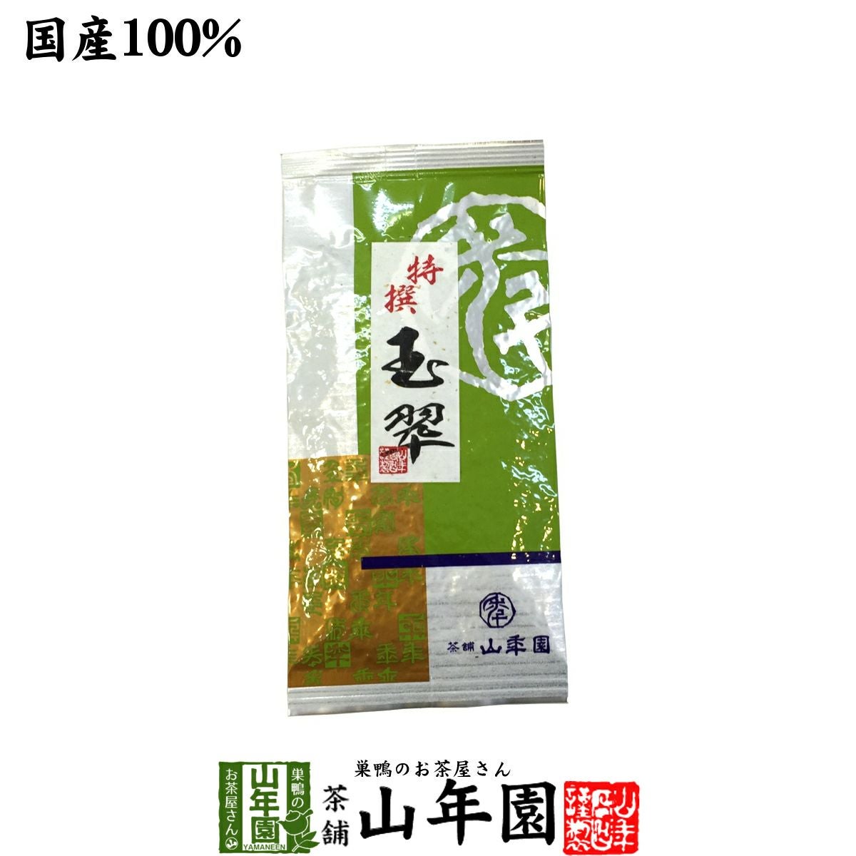 gyokusui