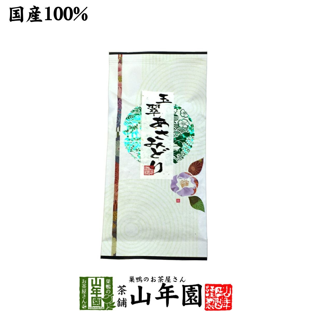 gyokusuiasamidori