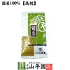 【高級】日本茶 お茶 煎茶 茶葉 萌泉 100g
