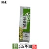 【国産】静岡県産 赤ちゃん番茶 150g
