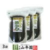 めひび めかぶ 芽かぶ 細切 乾燥 220g×3袋セット