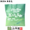茶ぼん石鹸 90g