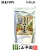 たまねぎ茶 麦茶入り 10g×30パック