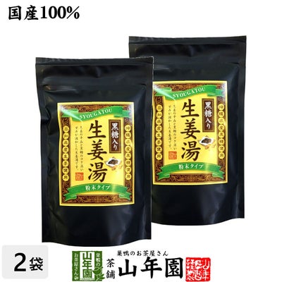 【高知県産生姜】黒糖生姜湯【ギフト用外袋】 300g×2袋セット