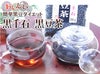 黒千石 黒豆茶 国産 200g×6袋セット