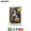 ごぼう茶 国産 送料無料 70g
