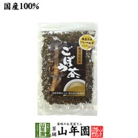 ごぼう茶 国産 送料無料 70g