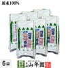 四番秋冬番茶社山 水出し番茶 緑茶 500g×6袋セット