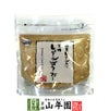 しょうがパウダー 黒糖しょうがパウダー 180g