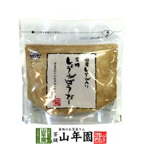 しょうがパウダー 黒糖しょうがパウダー 180g