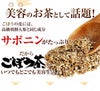 ごぼう茶 ティーパック 2.5g×25パック