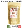 韃靼そば茶 青森県 十和田産 300ｇ