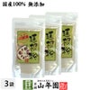【国産】【無添加】蓮根粉 100g ×3袋セット
