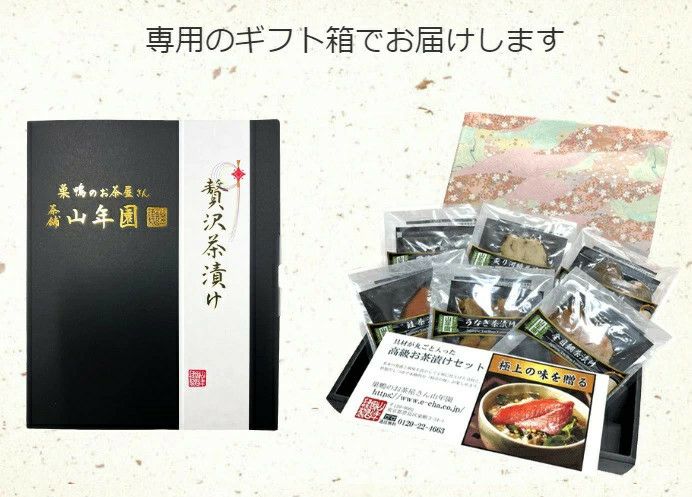 【高級 ギフト】蛤(はまぐり)茶漬け ×6袋セット ハマグリ茶漬け