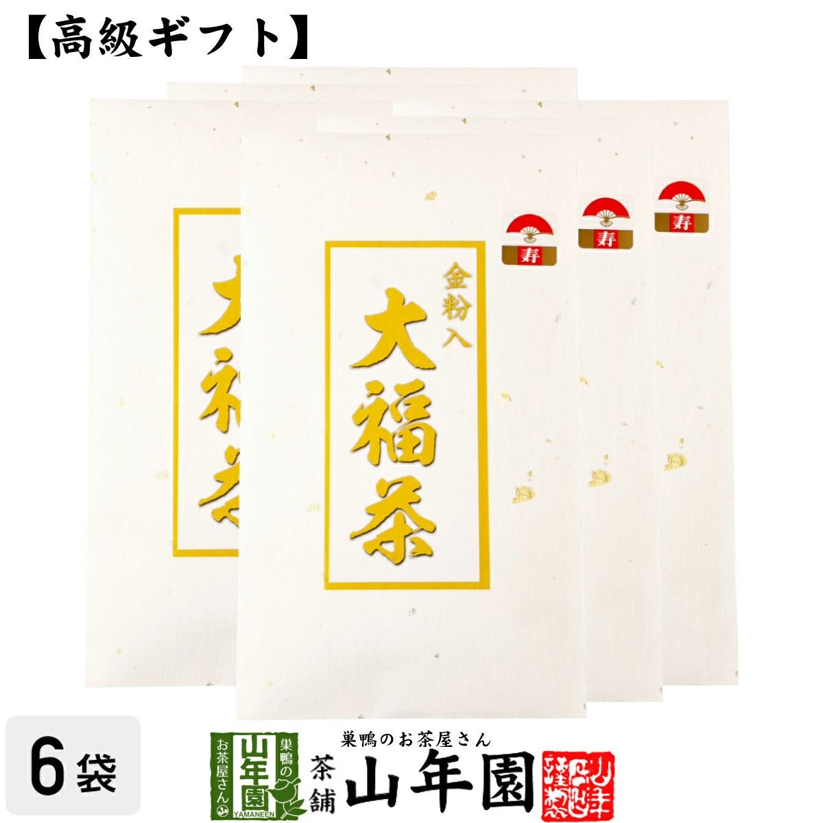 【お年賀 2023 ギフト】金粉入り大福茶(玄米茶) 50g×6袋セット