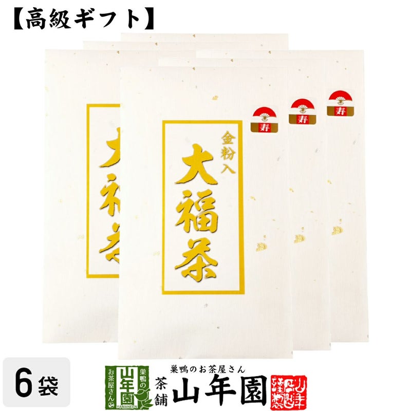 【お年賀 2023 ギフト】金粉入り大福茶(玄米茶) 50g×6袋セット