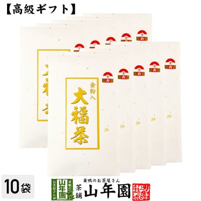 【お年賀 2023 ギフト】金粉入り大福茶(玄米茶) 50g×10袋セット