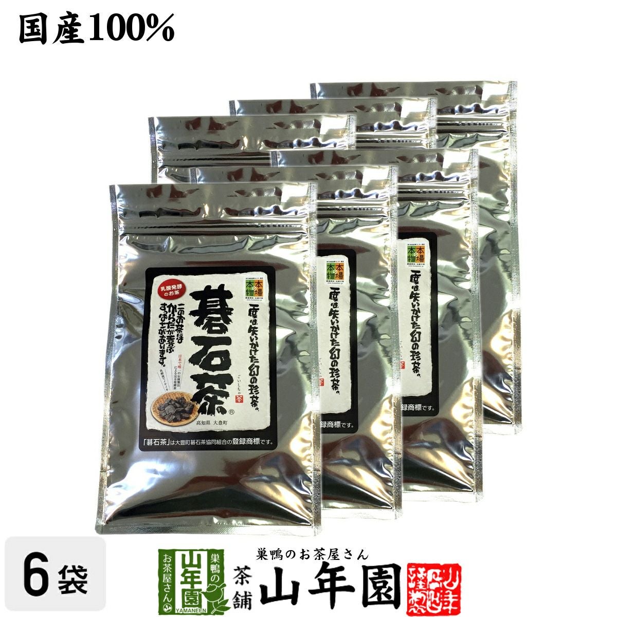 碁石茶 国産 送料無料 100g×6袋セット