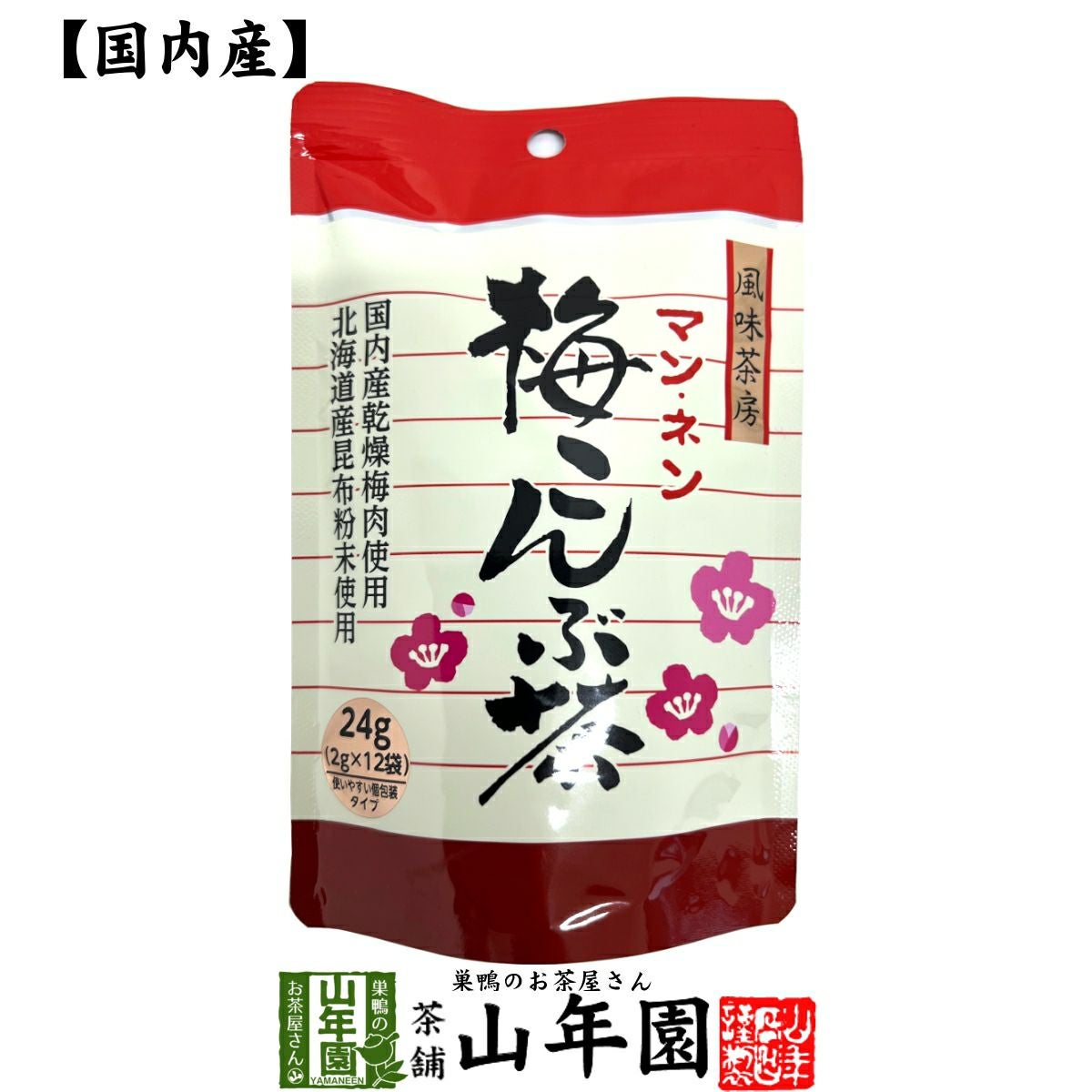 梅こんぶ茶 うめ昆布茶 24g（2g×12袋） | 巣鴨のお茶屋さん山年園
