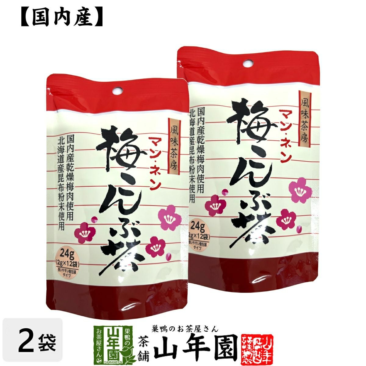 梅こんぶ茶 うめ昆布茶 24g（2g×12袋） ×2袋セット | 巣鴨のお茶屋さん
