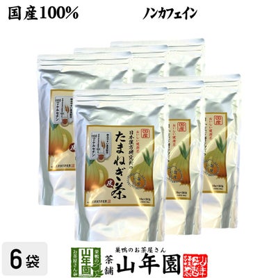 たまねぎ茶 麦茶入り 10g×30パック×6袋セット