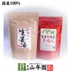 黒糖生姜湯 黒糖入り生姜湯300g【未包装】＋生姜和紅茶80gセット