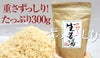 【高知県産生姜】大根生姜湯【自宅用】 300g×10袋セット