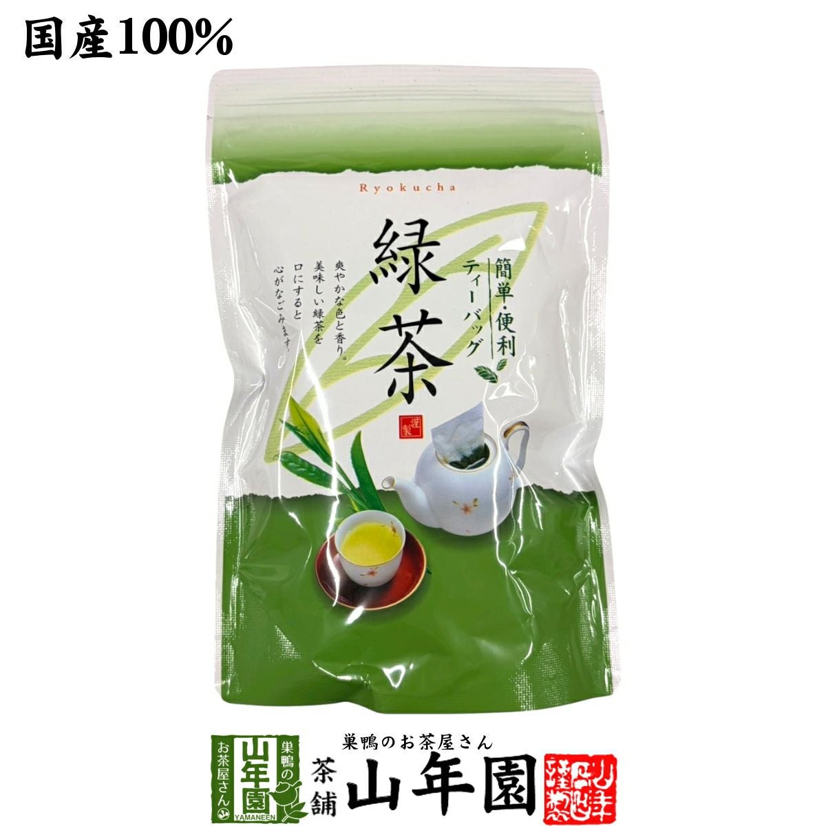 【静岡県産やぶきた茶使用】緑茶 やぶ北 ティーバッグ 5g×20包