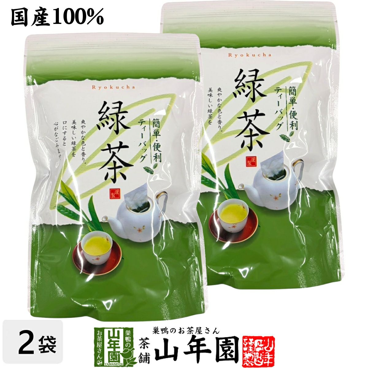 【静岡県産やぶきた茶使用】緑茶 やぶ北 ティーバッグ 5g×20包×2袋セット