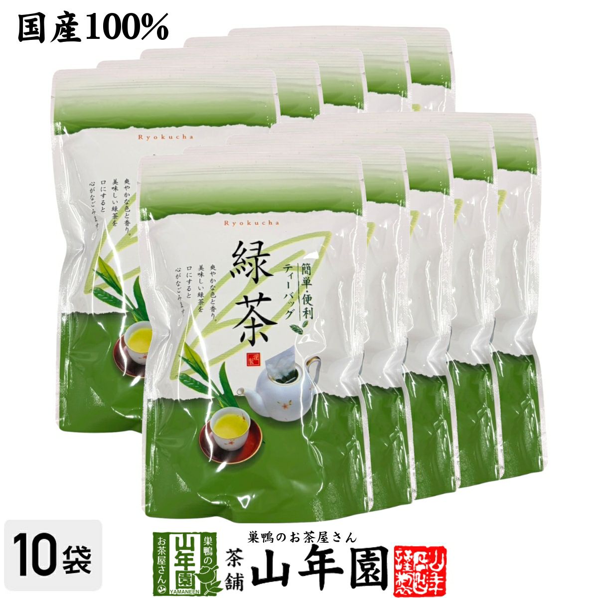 【静岡県産やぶきた茶使用】緑茶 やぶ北 ティーバッグ 5g×15包×10袋セット
