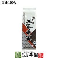 三年番茶 国産 160g