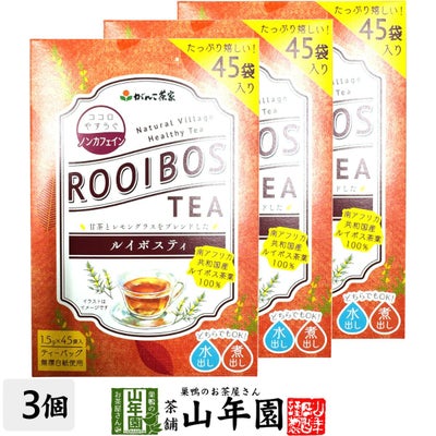 おらが村の健康茶 ルイボスティー 1.5g×30パック ×3袋セット