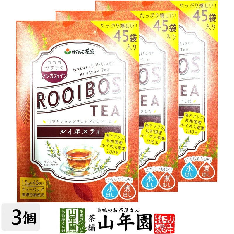 おらが村の健康茶 ルイボスティー 1.5g×30パック ×3袋セット