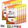 おらが村の健康茶 ルイボスティー 1.5g×30パック ×10袋セット