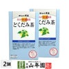 おらが村の健康茶 どくだみ茶 3g×24パック ×2袋セット