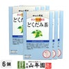 おらが村の健康茶 どくだみ茶 3g×24パック ×6袋セット