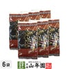 ウーロン茶 烏龍茶 200g ×6袋セット