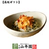 【高級 ギフト】焼海老茶漬け