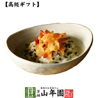 【高級 ギフト】焼海老茶漬け