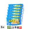 麦茶 むぎ茶 10g×55パック ×6袋セット