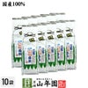 三番秋冬番茶掛川 水出し番茶 緑茶 500g×10袋セット