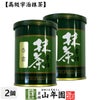 【高級宇治抹茶】抹茶 粉末 香雲 40g ×2袋セット