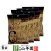【沖縄県産黒糖使用】黒のショコラ コーヒー味 240g(40g×6袋セット)