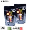 【国産100%】黒豆麦茶 ティーパック 240g(10g×12パック×2袋セット)